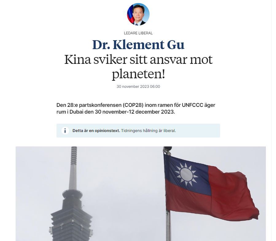 駐瑞典大使谷瑞生：中國打壓台灣 更凸顯該國對地球的不負責任