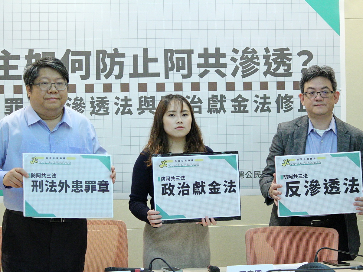 防中國暗錢介選 學者籲獨立政治支出者納法規範