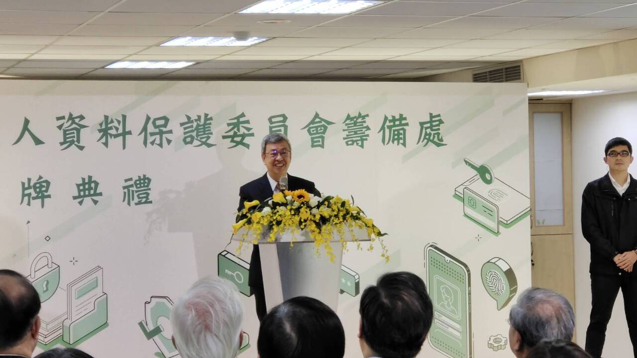 個保會籌備處揭牌 陳建仁：展現重視個資保護決心