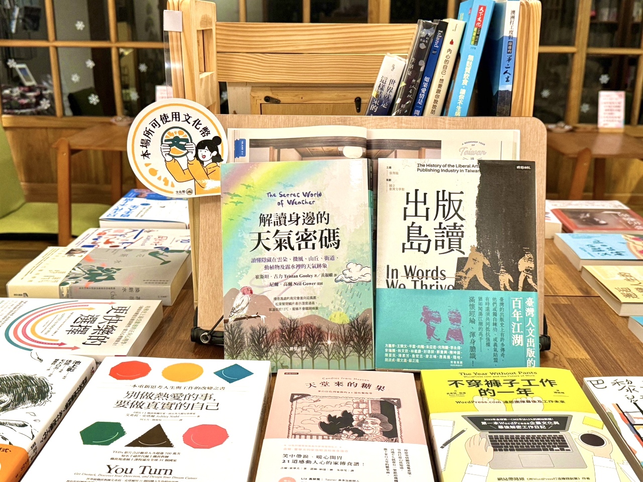 文化部推動實體書店發展補助 即日起受理申請
