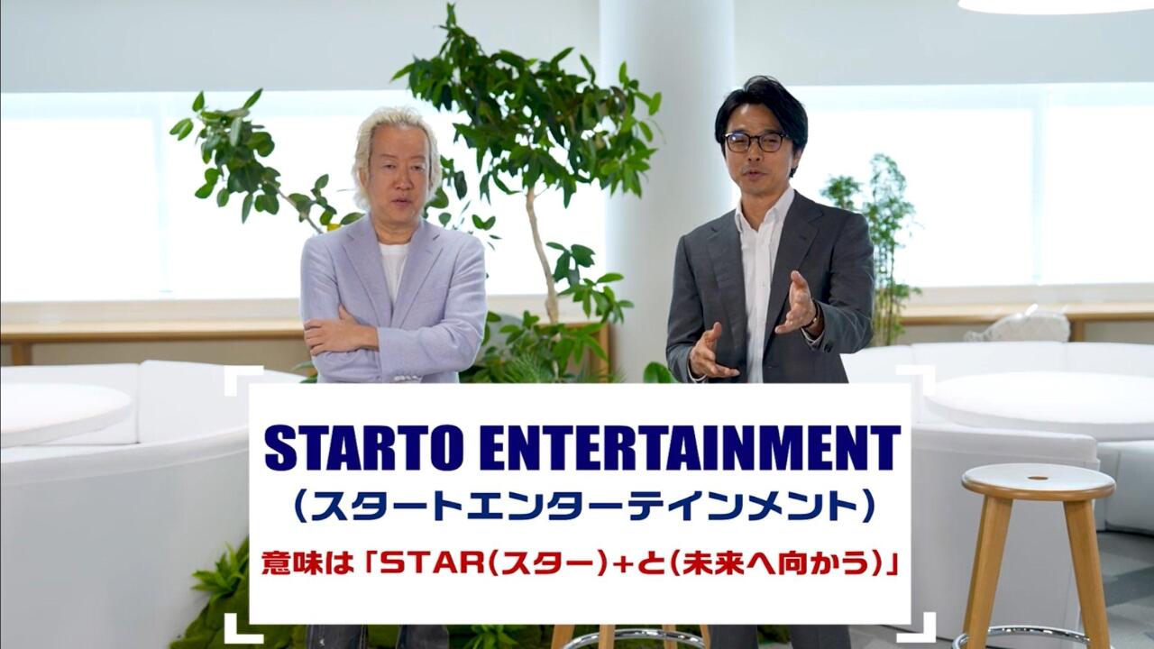 傑尼斯事務所新名字STARTO 福田淳擔任社長