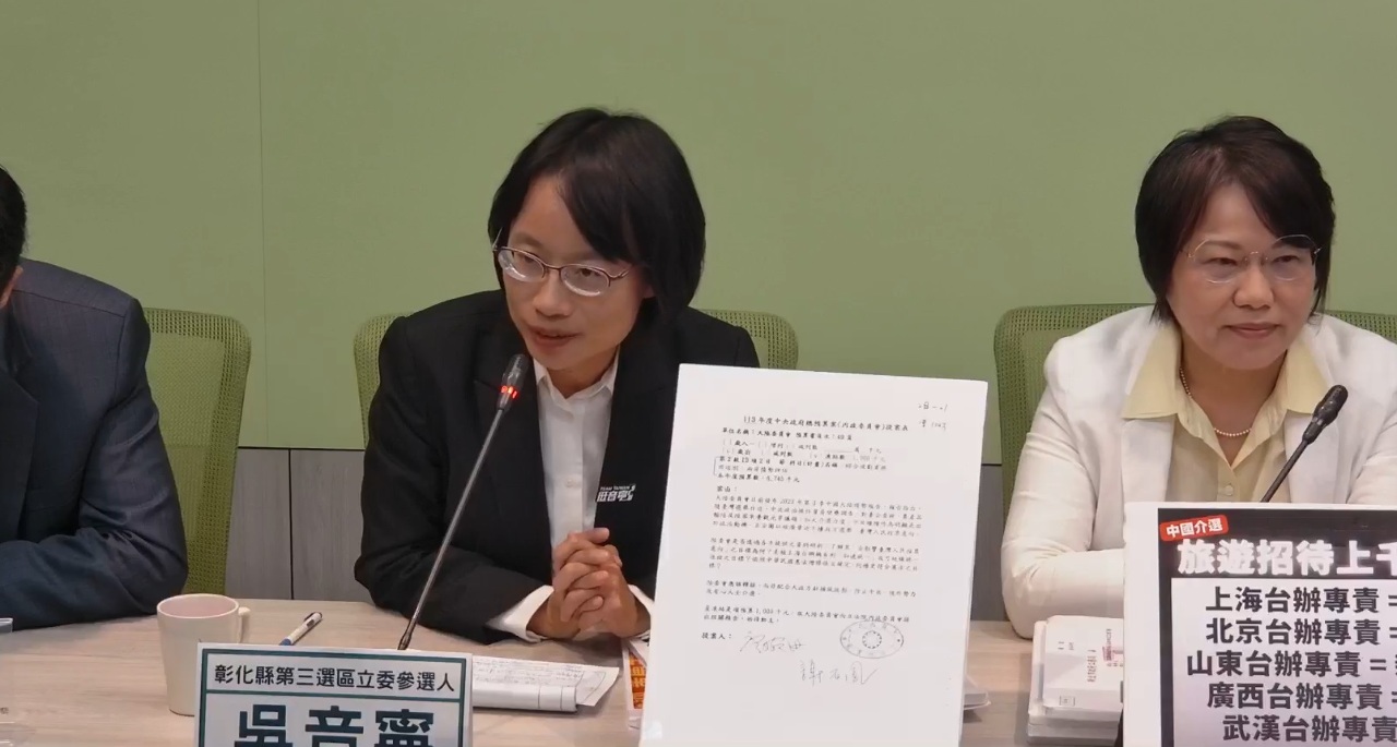 不滿綠營指提案凍結陸委會預算 藍黨團退出朝野協商
