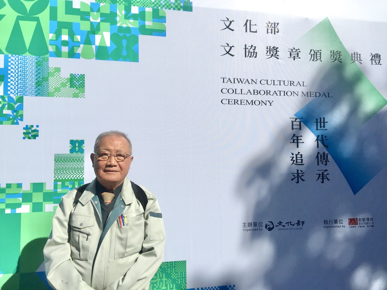 華陶窯主陳文輝辭世 文化部長史哲表達哀悼與追思