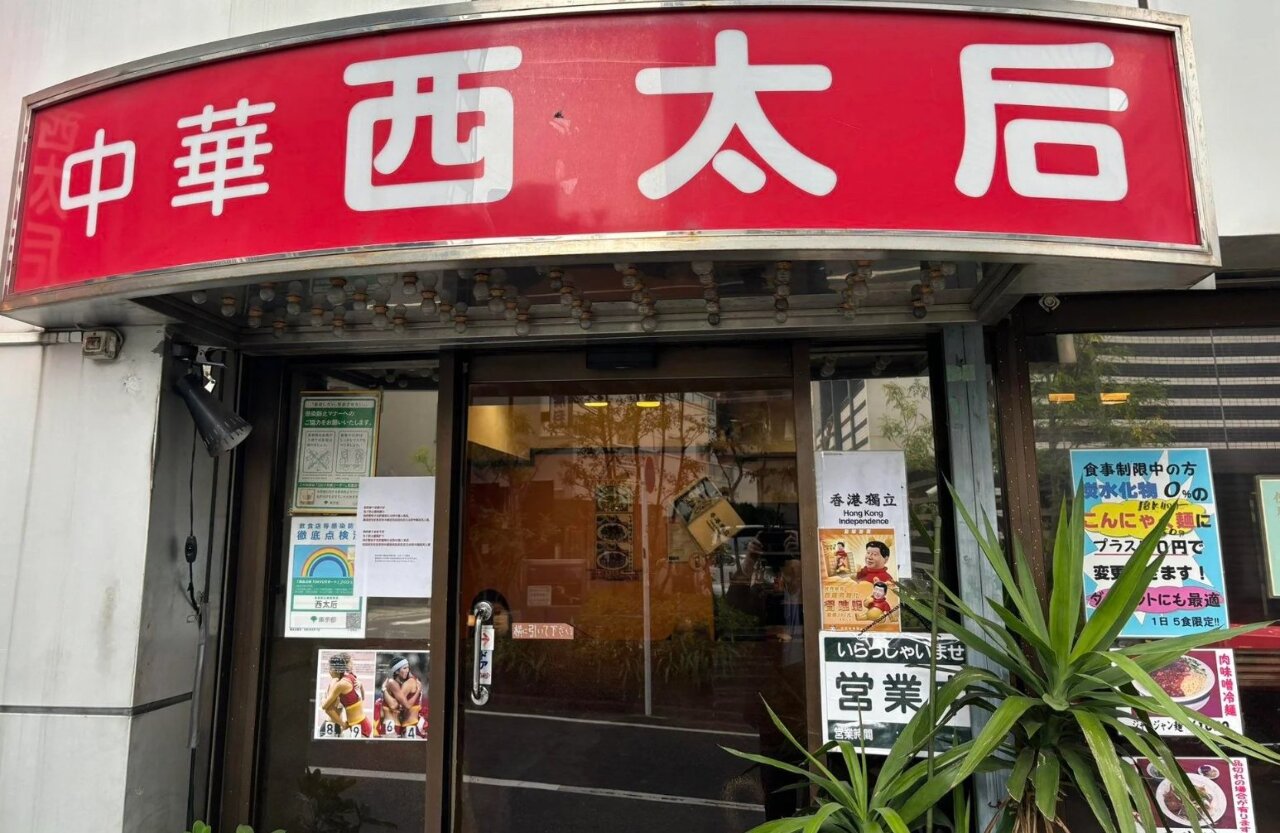 日本餐廳「64」海報當門神 擊退鬧場中國小粉紅