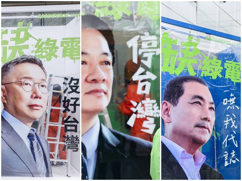環團架巨型看板「占領」3總統候選人競總 呼籲解決缺綠電