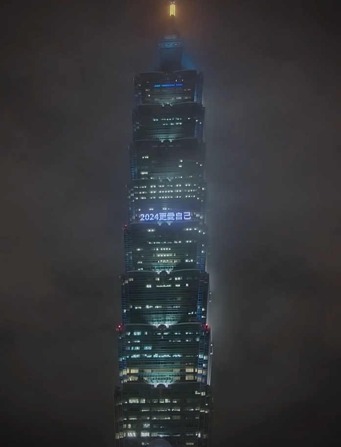 跨年暖身   台北101點燈播送台灣人未來想像