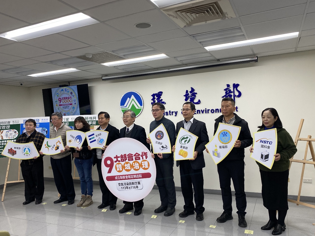 環境部攜手9大部會 共推第二期空污防制方案