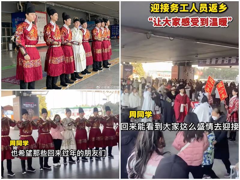 河南大學生扮「錦衣衛」迎打工人春節返鄉惹議