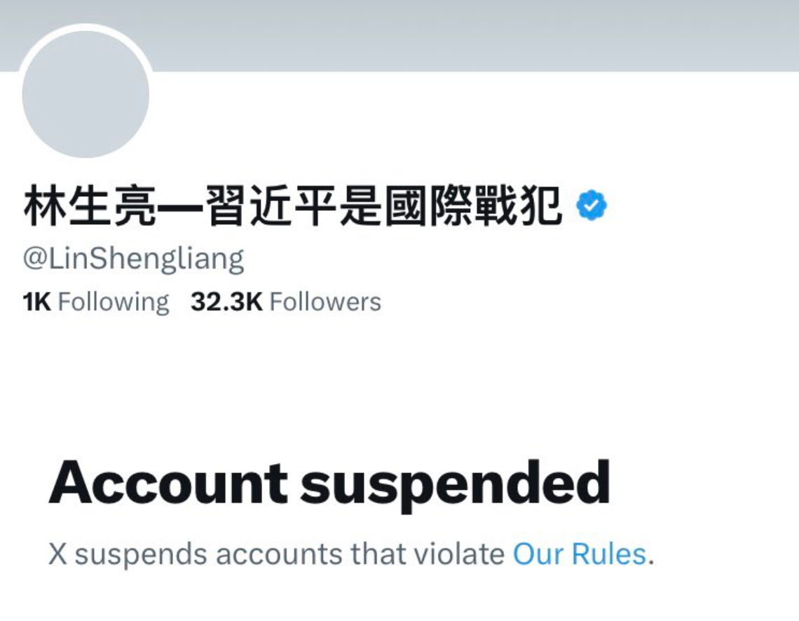 惡人榜平台遭封號 林生亮:惡人不停止作惡 每日不停榜
