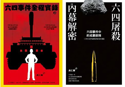 我的一九八九系列》首次接受媒體專訪敘述八九六四經歷- RTI 洞察中國