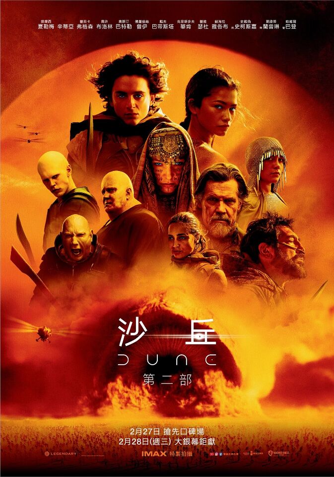 EP12｜未來的故事，將如何被改編？