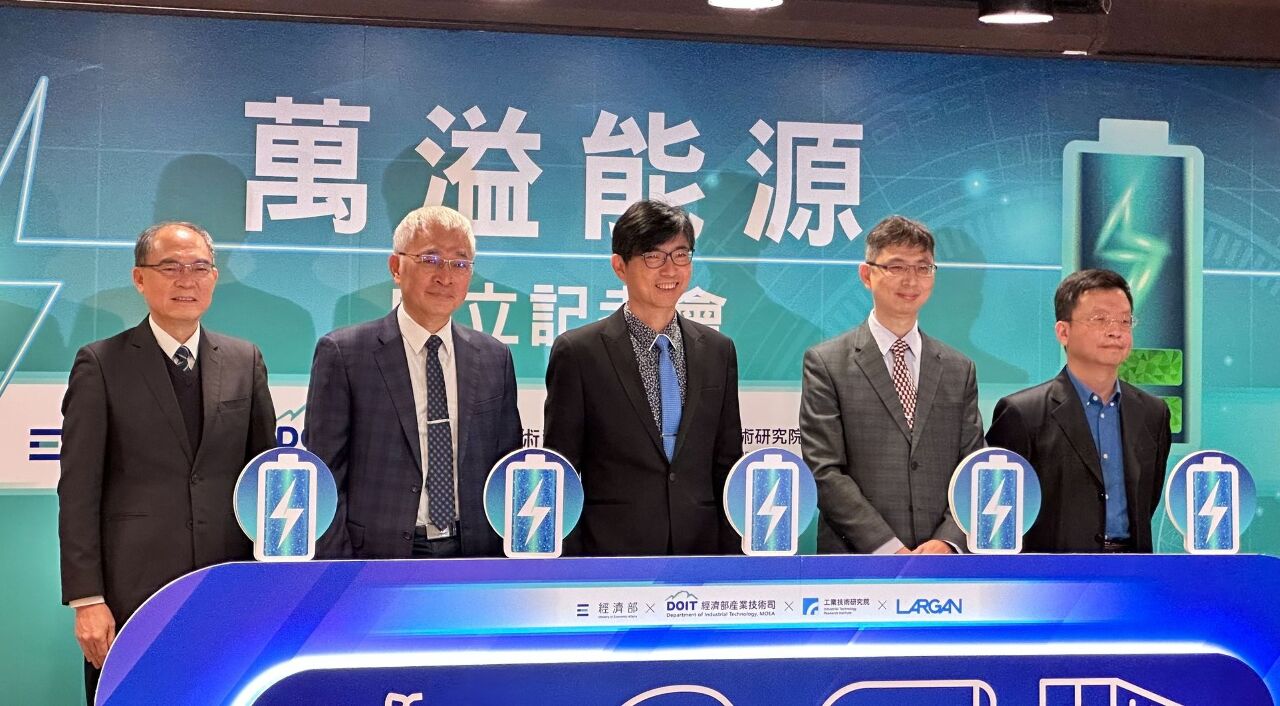 經部攜大立光成立萬溢能源 切入電池材料搶快充商機