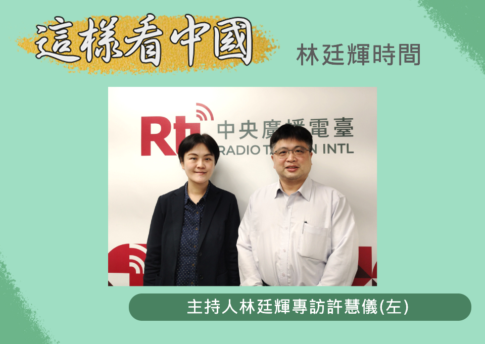 cover of episode 【林廷輝時間】中國GDP增長目標5%、過緊日子   顯示出哪些訊息？