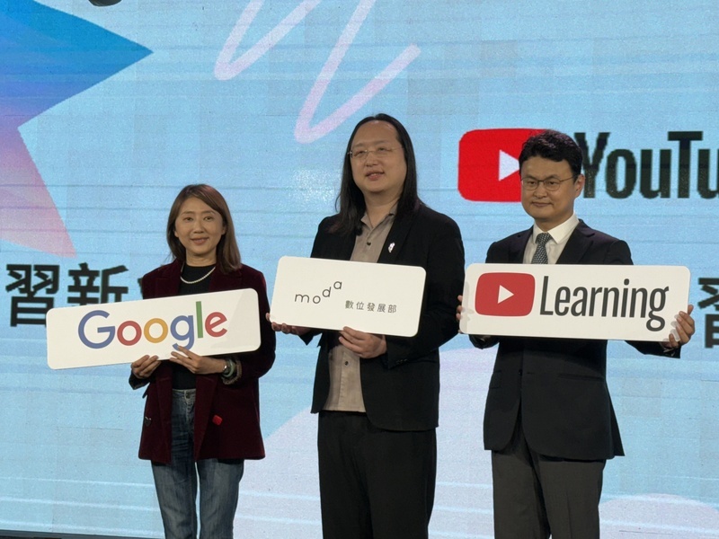 YouTube學習課程在台上線  數位部推AI通識課