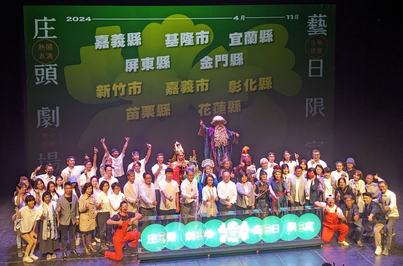 庄頭劇場去年首辦狂吸近12萬人次 今年回歸4月起免費巡演