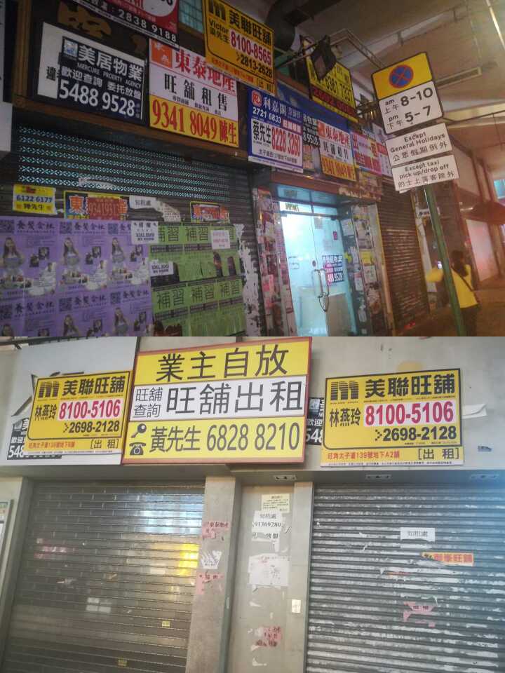 香港消費低迷 「店舖結業關注組」臉書突爆紅