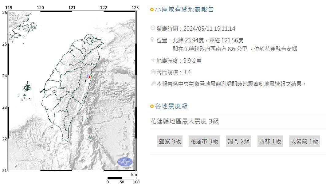 花蓮今晚19：09地震規模42 最大震度4級 新聞 Rti 中央廣播電臺 8744