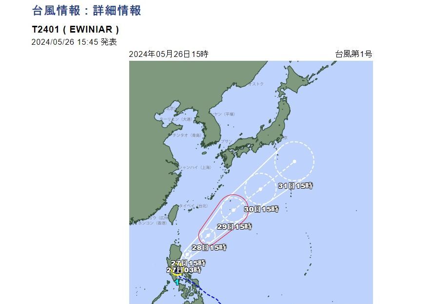 颱風生成 日本九州到關東528防警報級大雨 新闻 Rti 中央广播电台 6914