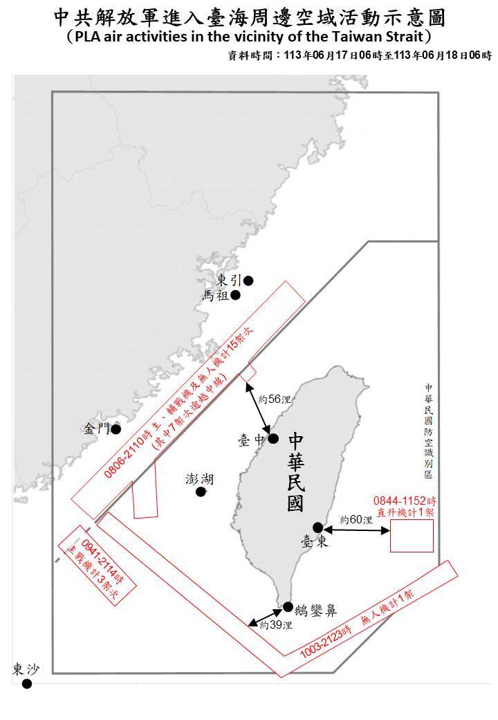 12架共機越線擾西南、東南空域  距鵝鑾鼻39浬