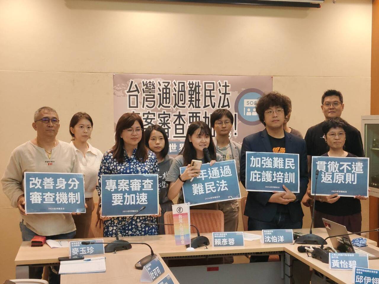 西藏緬甸烏克蘭、居留工作臨時証…強調人權，台灣不能沒有難民法！
