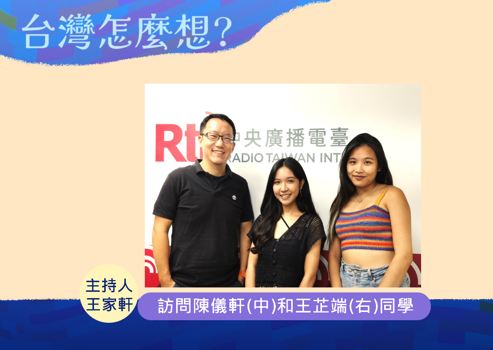 【台灣怎麼想？】如何參與「青鳥行動」及感想
