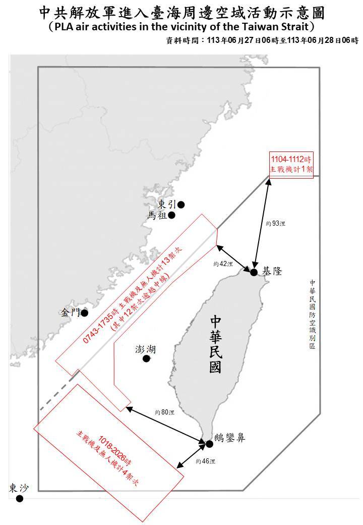 共軍24機艦台海周邊活動  最近距基隆42浬