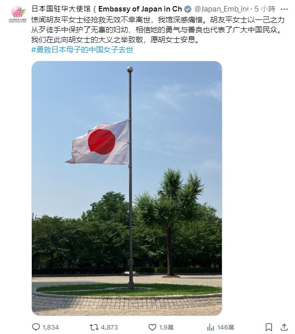 世界大國民1 - 芝無不言