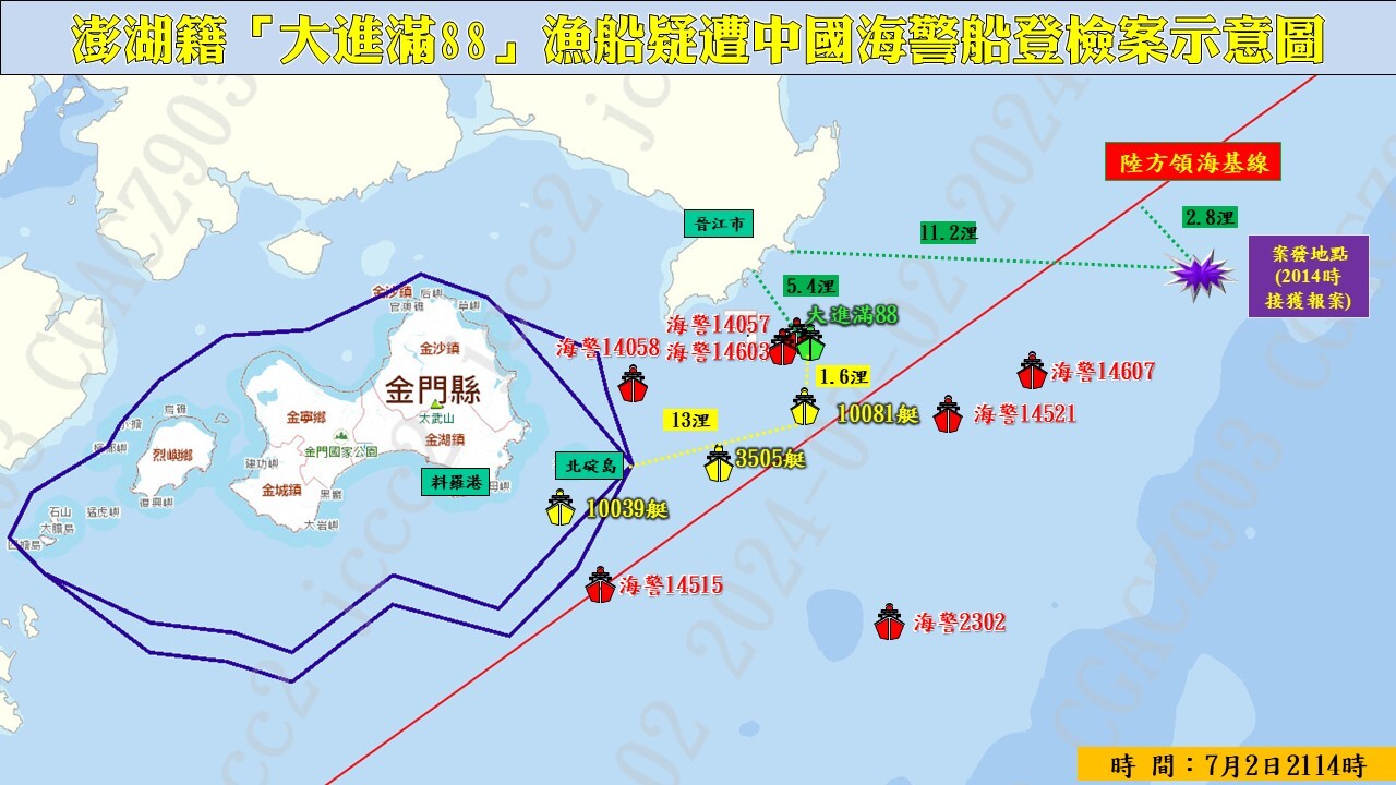 台灣漁船遭中國扣押案 NHK大幅報導