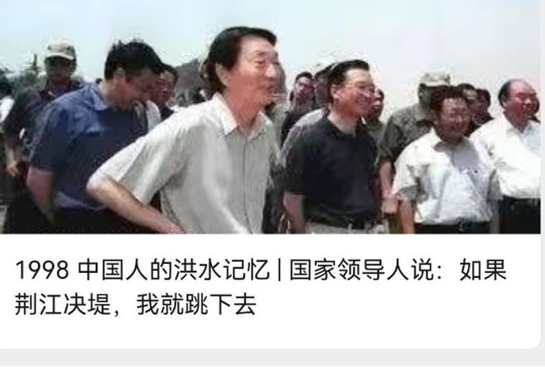 如果荊江決堤我就跳下去! 溫家寶名言微博查禁