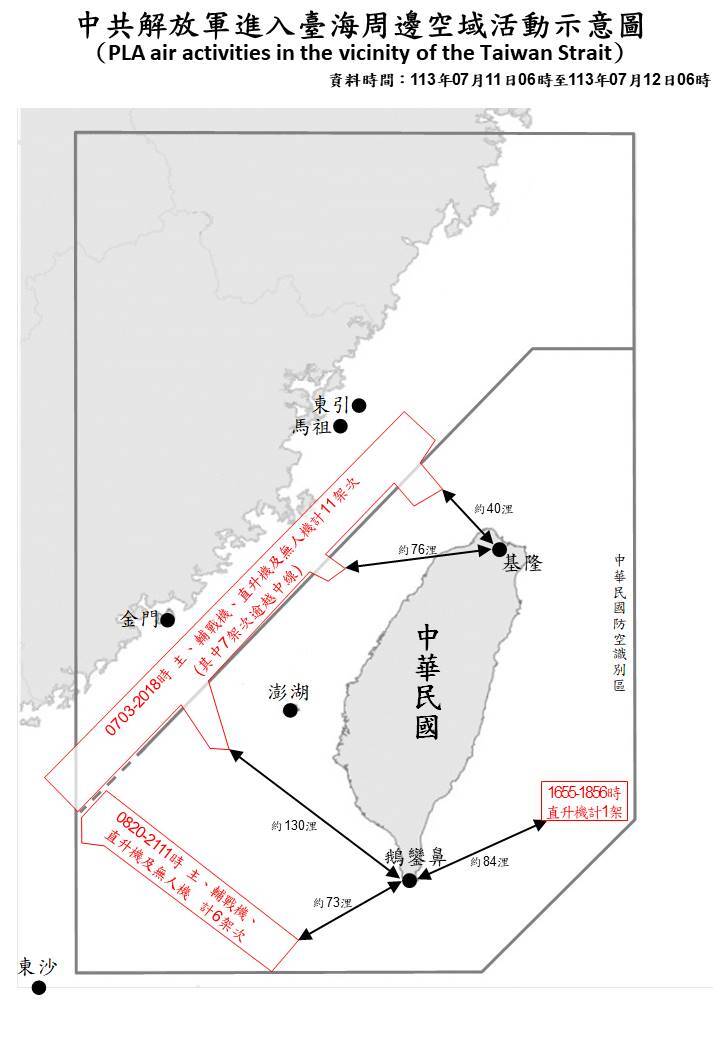 14架次共機越線 部分共機距基隆40浬