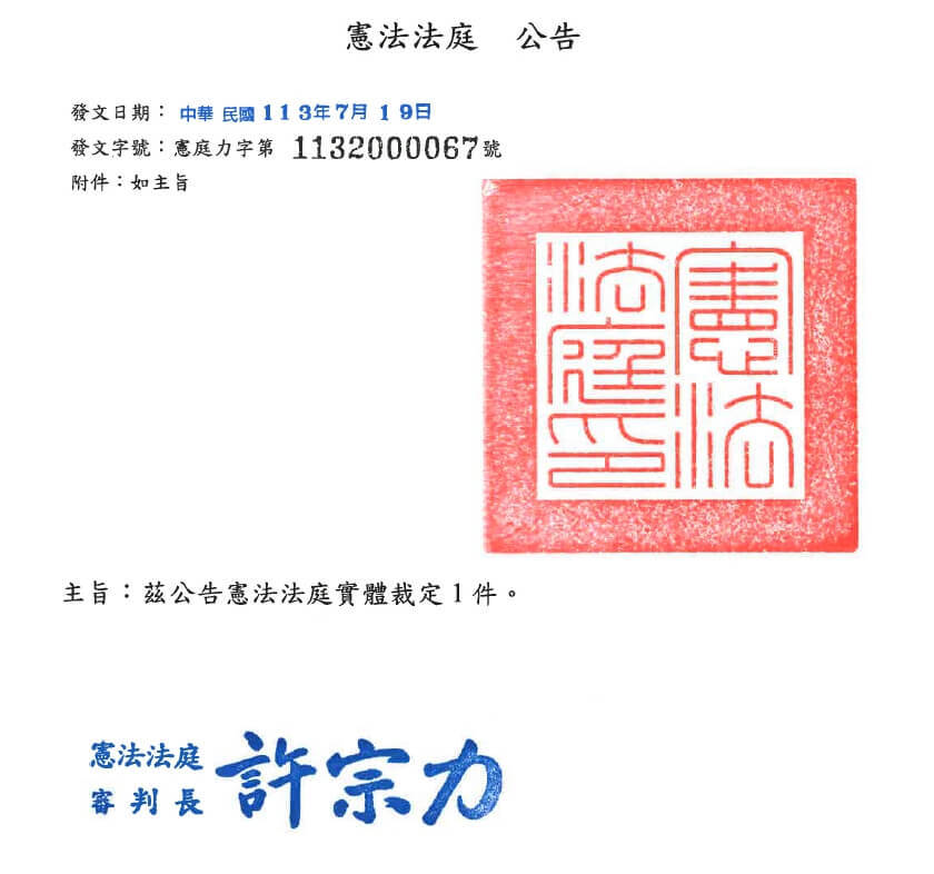 早安．台灣