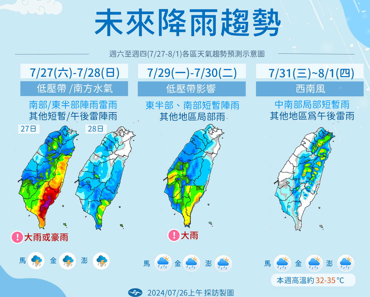 凱米海陸警上午08：30全部解除 下周恐又有颱風接力來襲 新聞 Rti 中央廣播電臺 5321