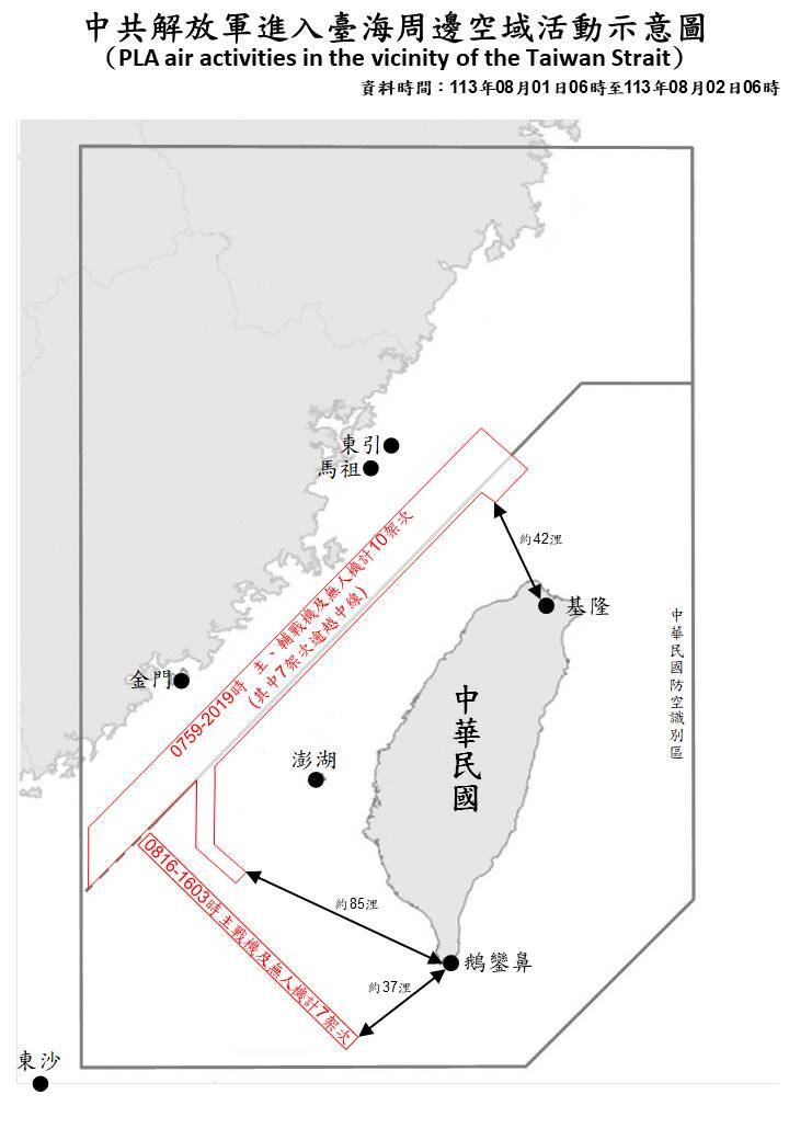 14架次共機越中線 距鵝鑾鼻37浬