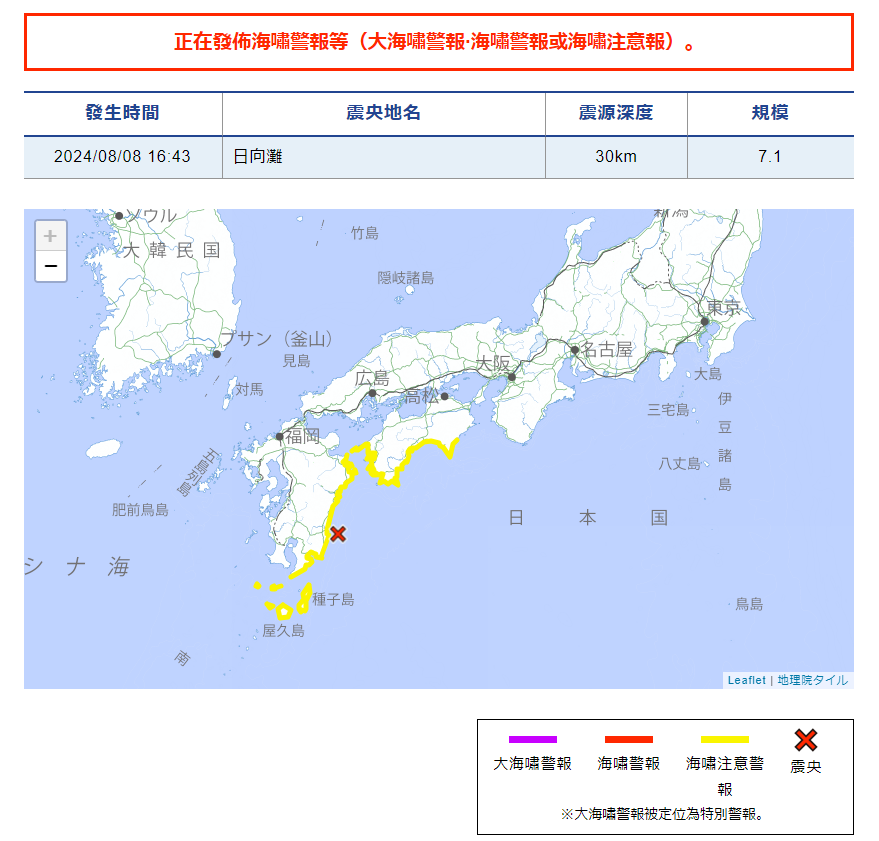 【更新】日本九州地震規模上修7.1 首波海嘯抵達