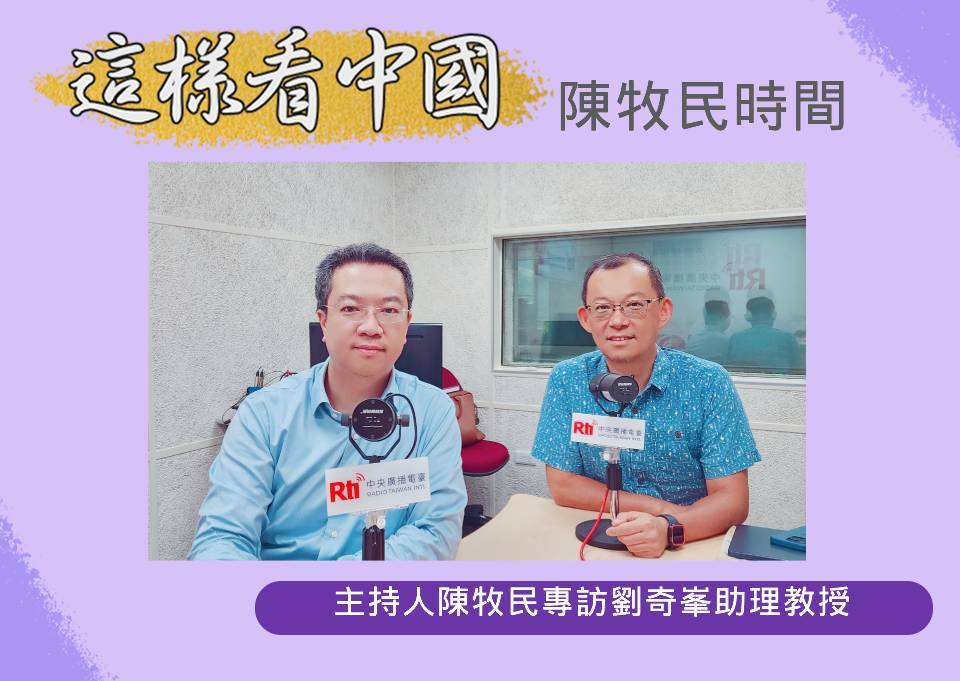 cover of episode 【陳牧民時間】印、中的相似與不同  印會如何前進
