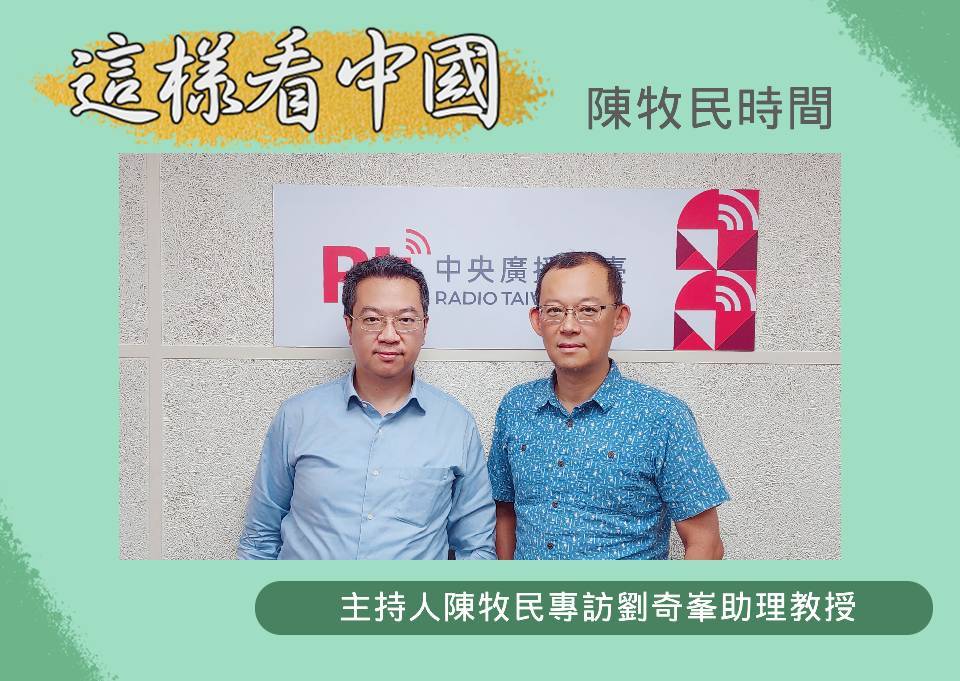 cover of episode 【陳牧民時間】印中關係的回顧與展望