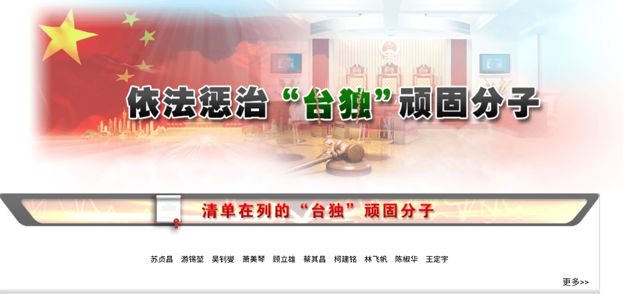 BBC：中國頒懲治台獨新規後 當地台人想趕緊走人