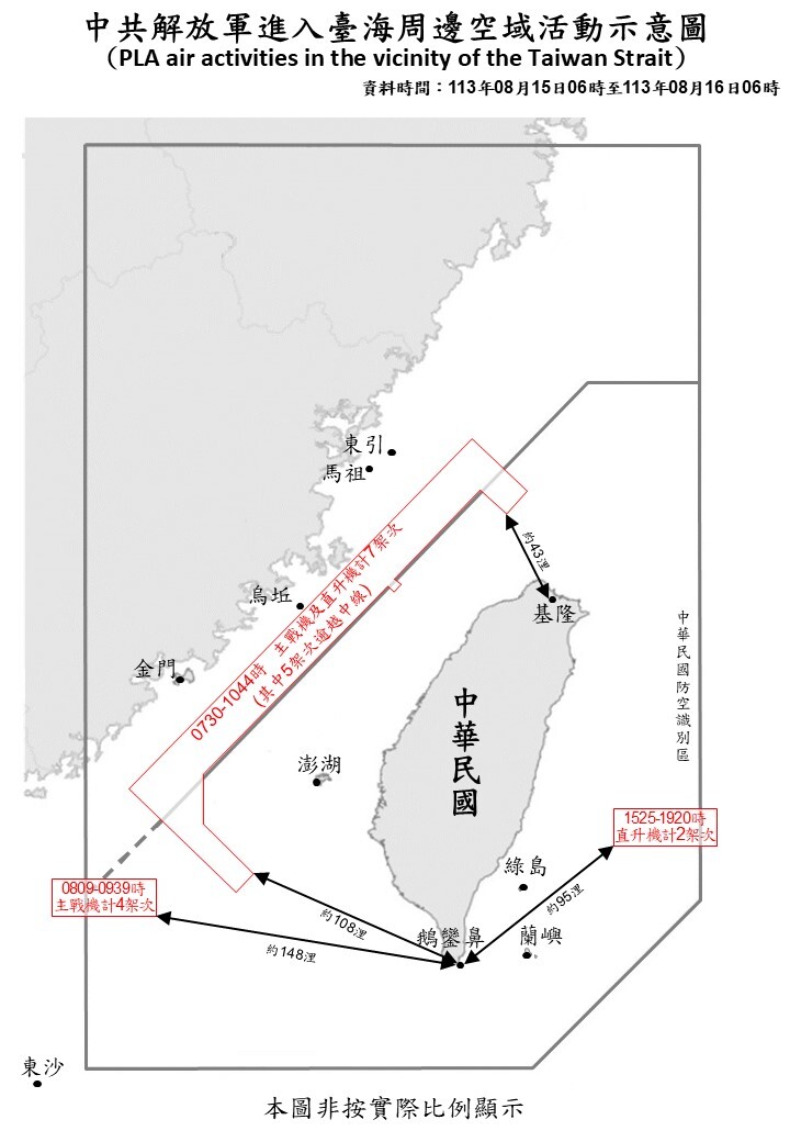 共軍23機艦台海周邊活動 最近距基隆43浬