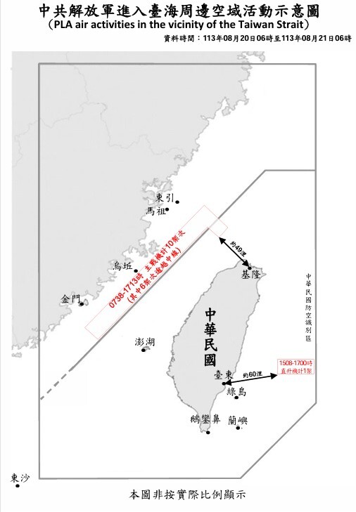 共軍續侵擾我北東空域  7架次共機逾越中線