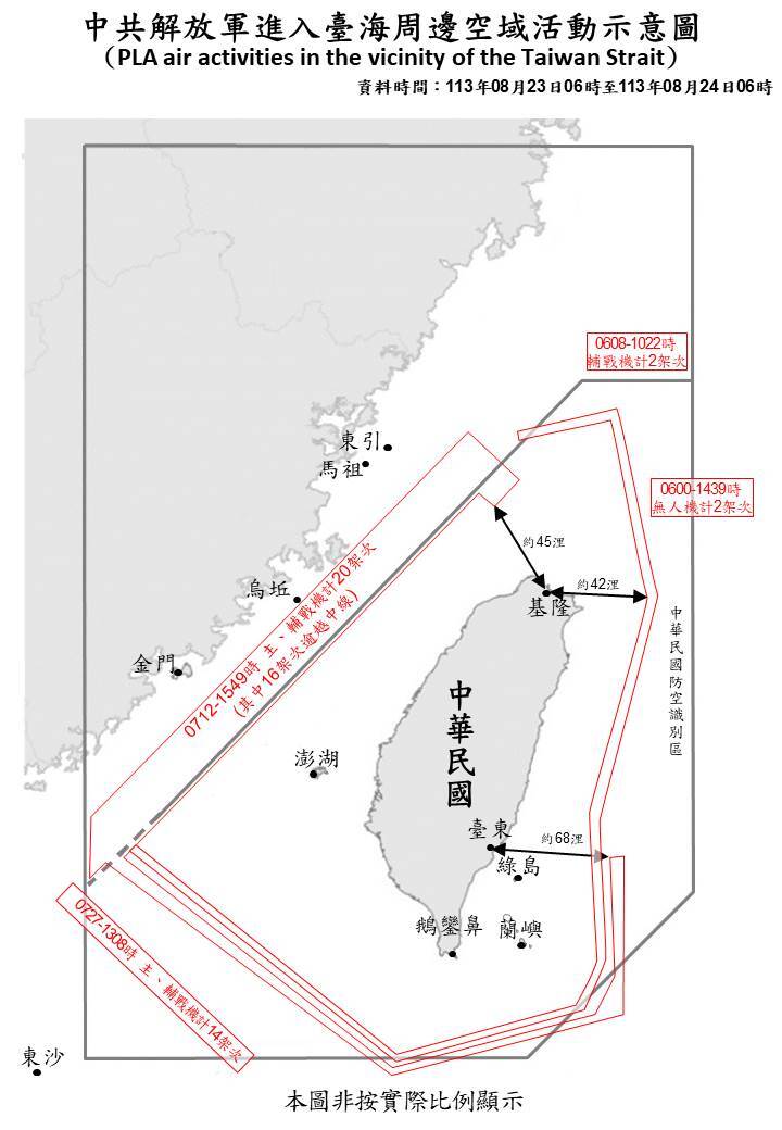 國防部：中共無人機未進24浬鄰接區 國軍嚴密監控
