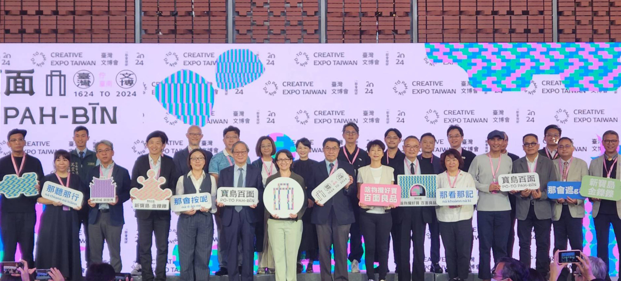 為台灣文博會在台南揭幕 蕭副總統讚許「展現台灣人文化自信」