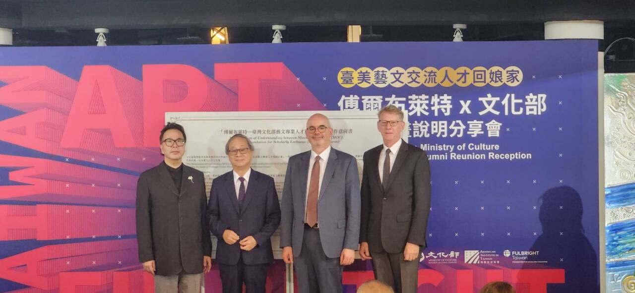 文化部與傅爾布萊特聯名獎助計畫再續約 台美藝文交流邁入新篇章