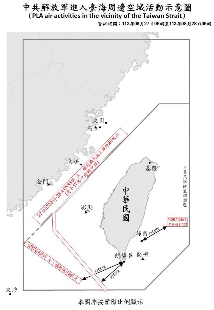 中共38機艦船台海周邊活動 國軍嚴密監控