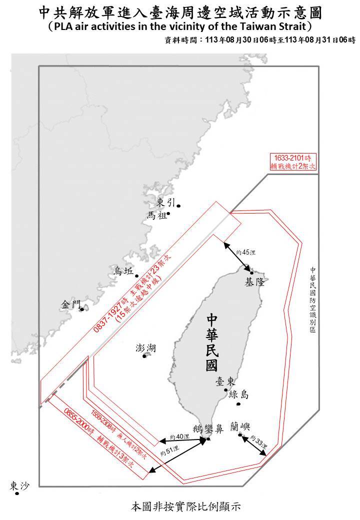 中國41機艦船台海周邊活動  無人機繞台飛行