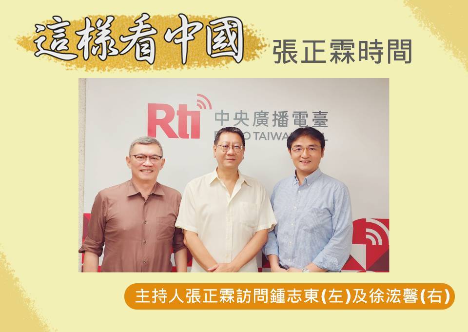 【張正霖時間】賴總統駁併台論 學者：凸顯中國荒謬