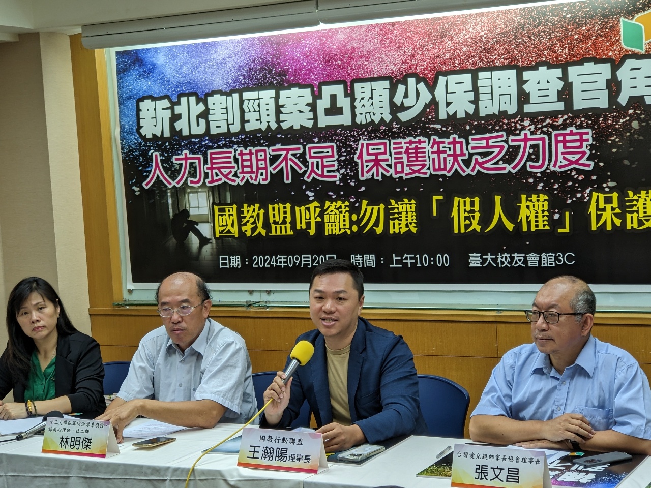 少年事件調查、輔導工作竟是同一人負責！國教盟籲職責分明更有利犯罪預防