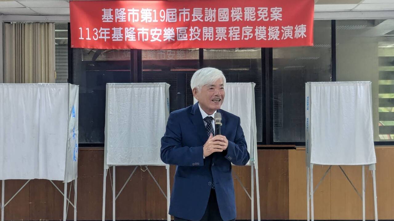 10/13罷樑投票 基市選委會今日模擬投開票程序