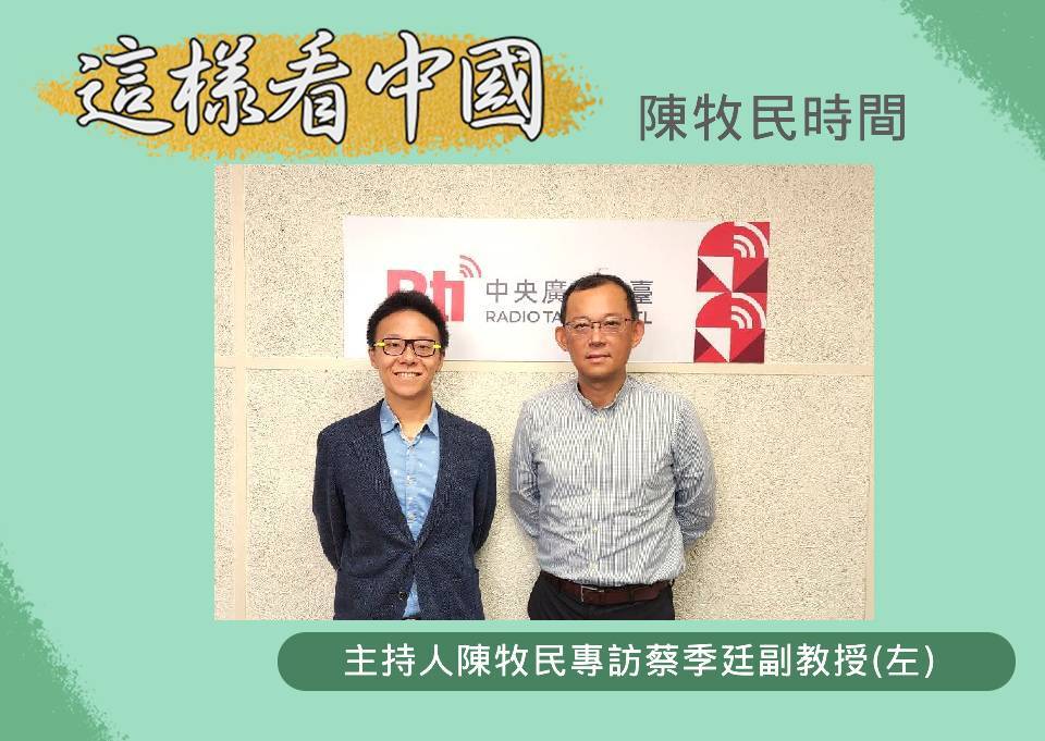 cover of episode 【陳牧民時間】解析台美不同時期對中國擴張南海領土的因應方案