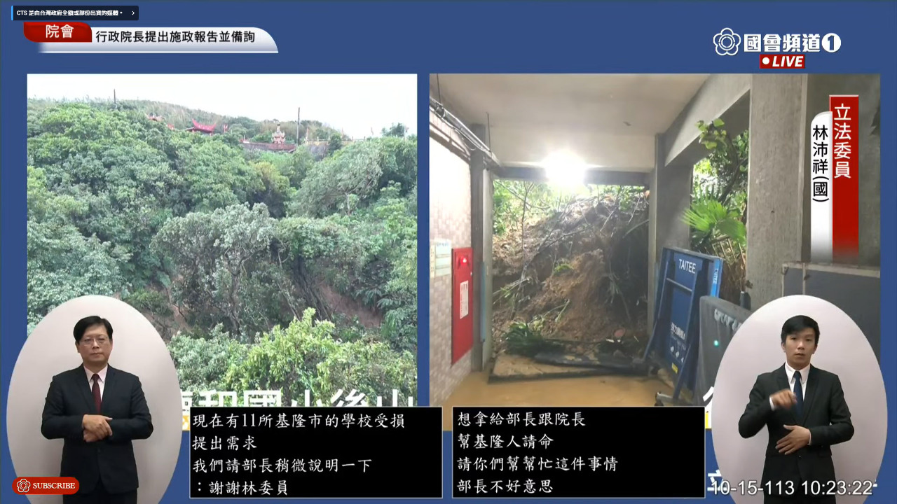 基隆德和國小受災嚴重 土石至今未清 卓榮泰:立即優先處理