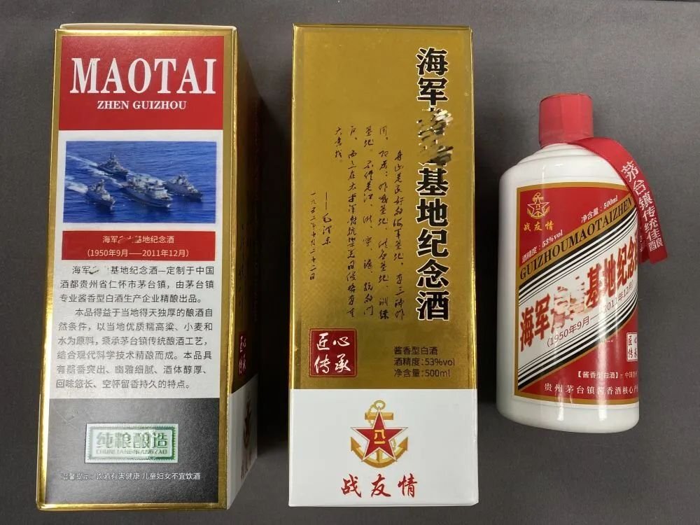 中國軍警特供茅台被爆是假酒成本10幾元賣4000多- 新聞- Rti 中央廣播電臺